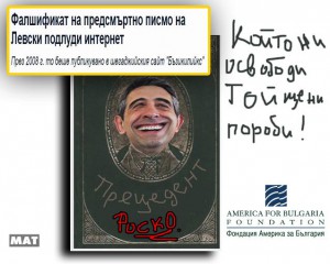 РОСЕН ПЛЕВНЕЛИЕВ