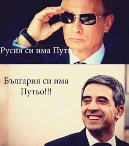 ПУТИН