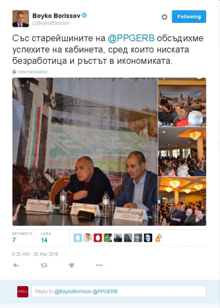 борисов и цветанов