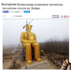 бойко борисов