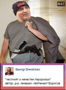 бойко борисов