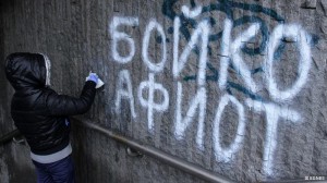 БОЙКО БОРИСОВ