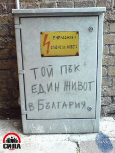 БЪЛГАРИЯ