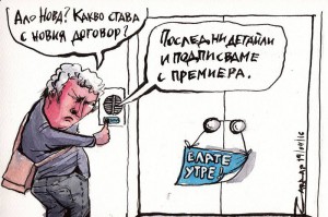 бойко борисов