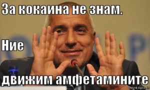 БОЙКО БОРИСОВ И ЦВЕТАН ЦВЕТАНОВ