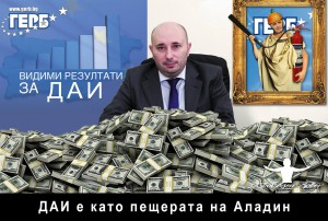 ДАИ