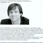 ДЖИМ КЕРИ