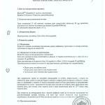ЕУВАКС