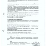 ЕУВАКС