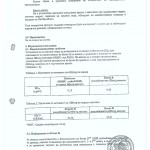 ЕУВАКС