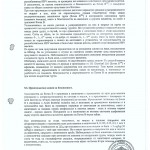 ЕУВАКС