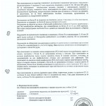 ЕУВАКС