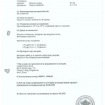ЕУВАКС
