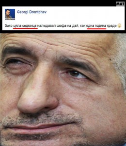 бойко борисов