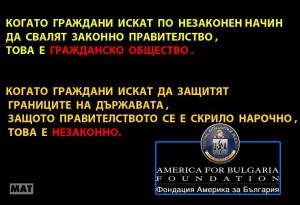 ФОНДАЦИЯ АМЕРИКА ЗА БЪЛГАРИЯ