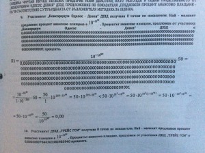 ДФ ЗЕМЕДЕЛИЕ 