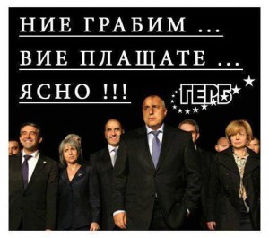 ГЕРБ ОПГ