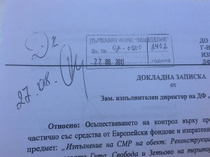 ДФ ЗЕМЕДЕЛИЕ