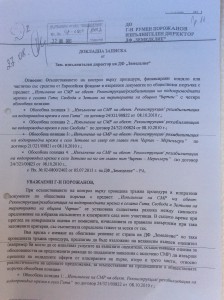 ДФ ЗЕМЕДЕЛИЕ