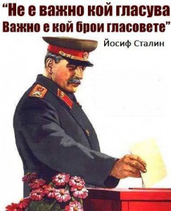 СЛЕД КАТО ГЛАСУВАНЕТО Е ЗАДЪЛЖИТЕЛНО, ЗАЯВЯВАМ – НЕМЕ ДА ВИ СТЪПИМ! ЩЕ ИМА ИМА ЛИ СПОНТАНЕН ПРОТЕСТ БЕ, МЪРШИ ПРОТЕСТЪРСКИ?! ЗАДЪЛЖИТЕЛНО ГЛАСУВАНЕ