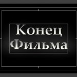 бойко борисов