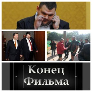 НЕДЯЛКОВ, КРАЧУНОВ, ПЕЕВСКИ