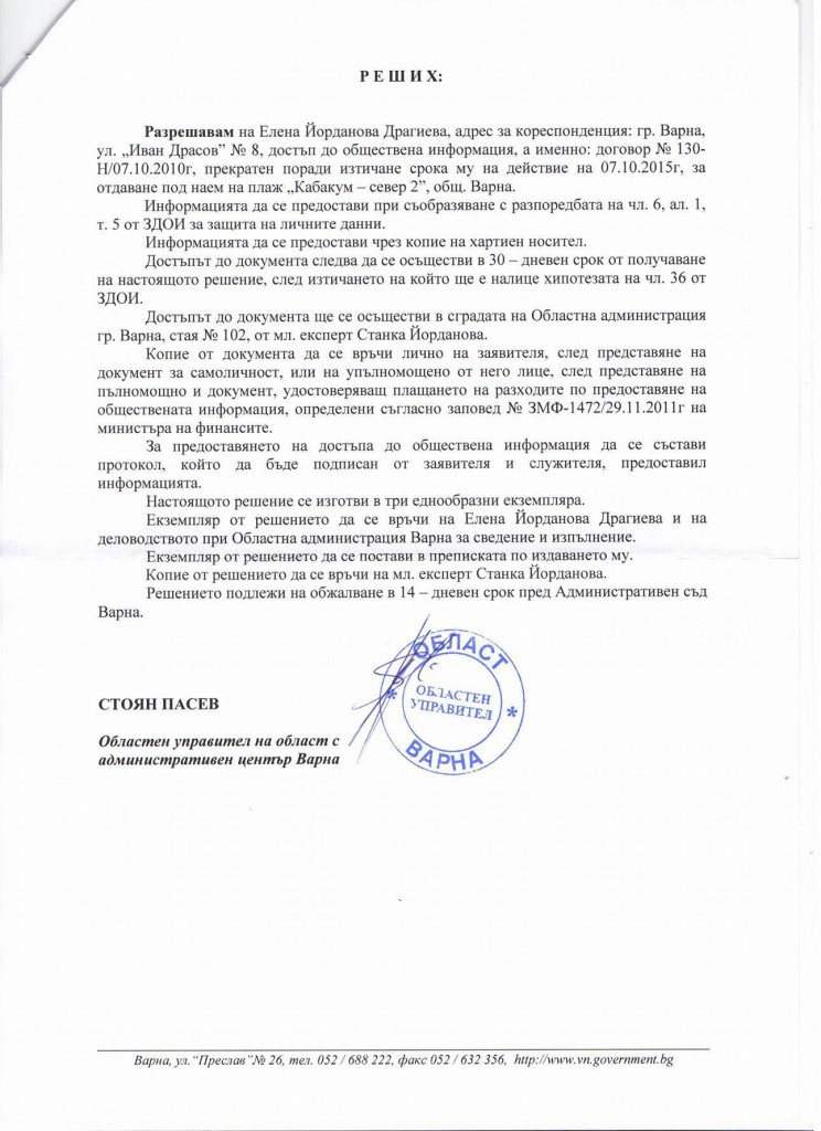 „ЧЕСТНИЯТ“ МАРЕШКИ. С ИЗТЕКЪЛ ДОГОВОР, 7 МЕСЕЦА БЕЗ ДОГОВОР, СЕ ВИХРИ НА ПЛАЖ „КАБАКУМ – СЕВЕР 2“! марешки