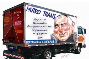 MUTRO