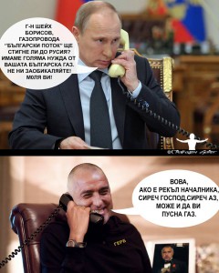 БОЙКО БОРИСОВ