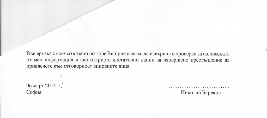 нет инфо