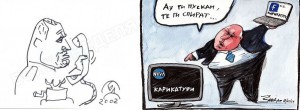 БОЙКО БОРИСОВ