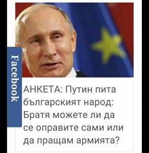 ПУТИН
