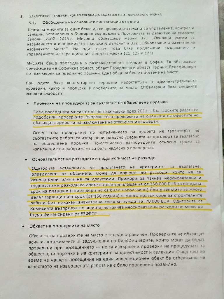 ДФ ЗЕМЕДЕЛИЕ