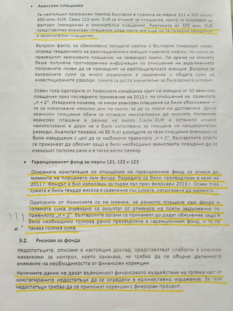 ДФ ЗЕМЕДЕЛИЕ