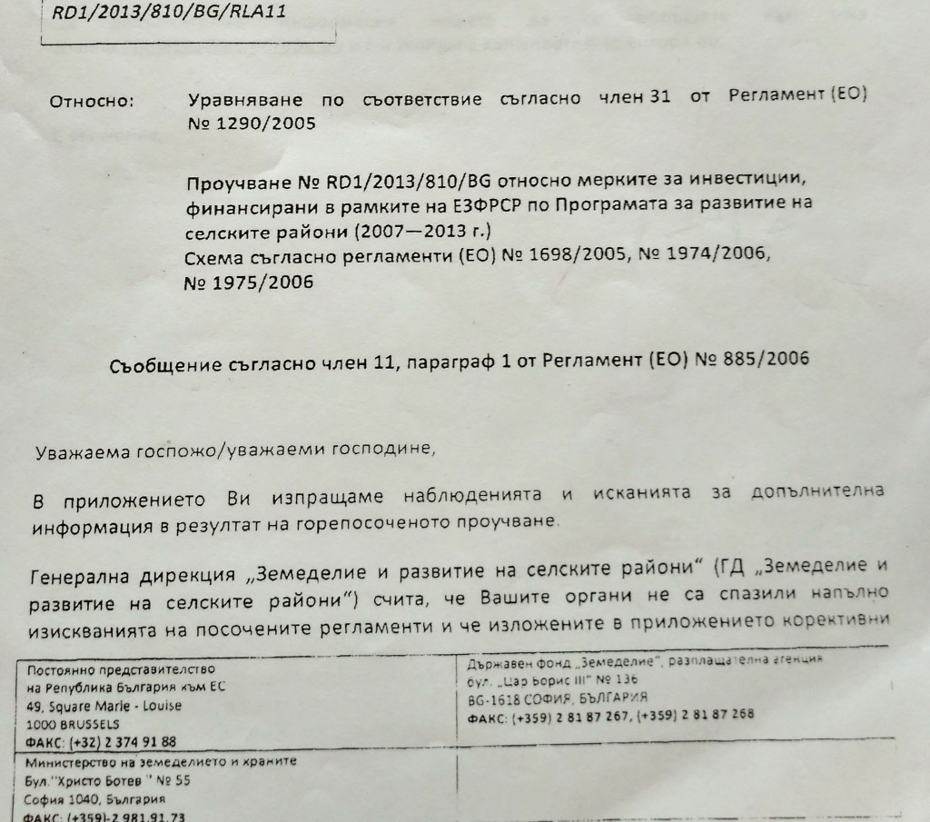 ДФ ЗЕМЕДЕЛИЕ