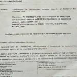 ДФ ЗЕМЕДЕЛИЕ