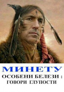 бойко борисов