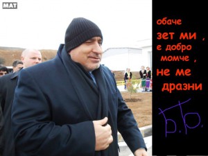 БОЙКО БОРИСОВ