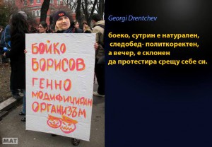 бойко борисов