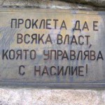 БОЙКО БОРИСОВ