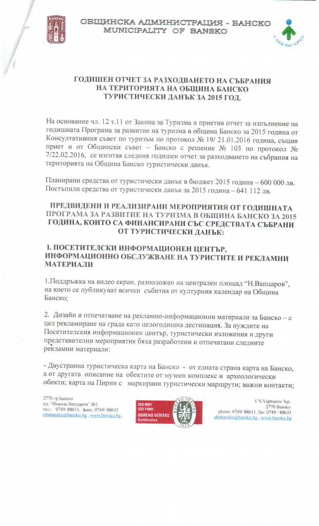 банско