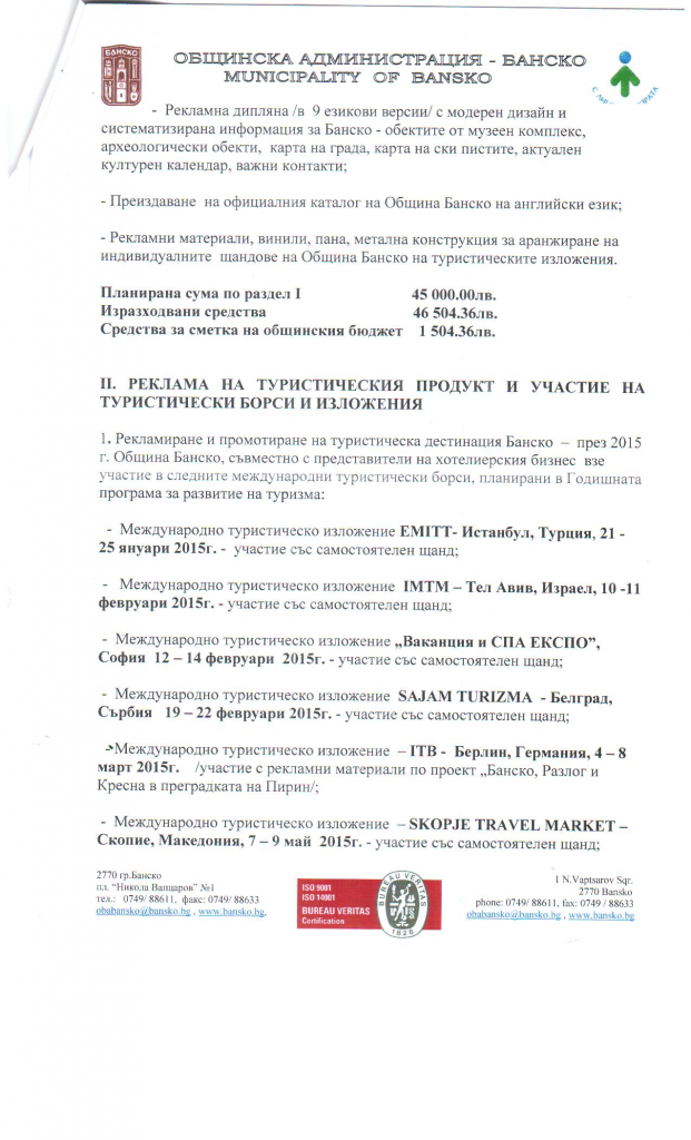 BANSKO555