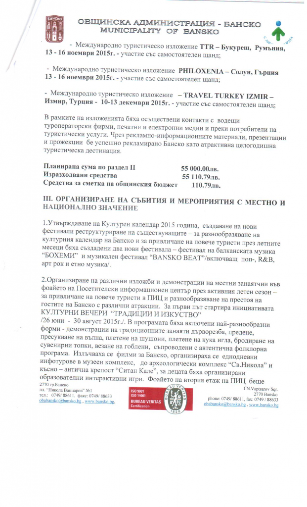 ГЕРБ ОБЩИНА – БАНСКО ПРЪСКА ПОЛОВИН МИЛИОН ОТ „ТУРИСТИЧЕСКА ТАКСА“, ВМЕСТО ДА ПРАВИ РЕКЛАМА НА КУРОРТА! BANSKO5555