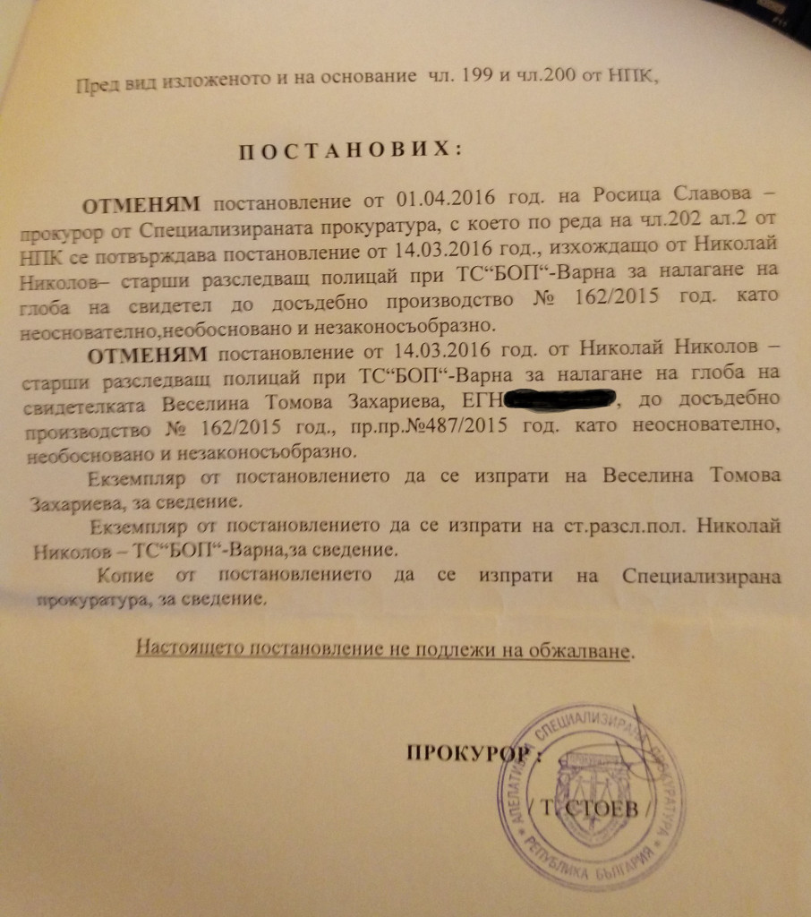 боп варна
