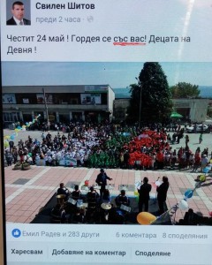 СВИЛЕН ШИТОВ