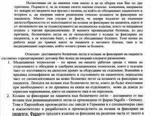 марин генчев