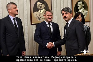 реформатори