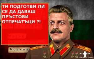 петър москов
