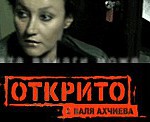валя ахчиева