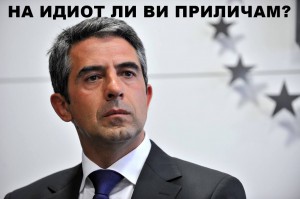 РОСЕН ПЛЕВНЕЛИЕВ